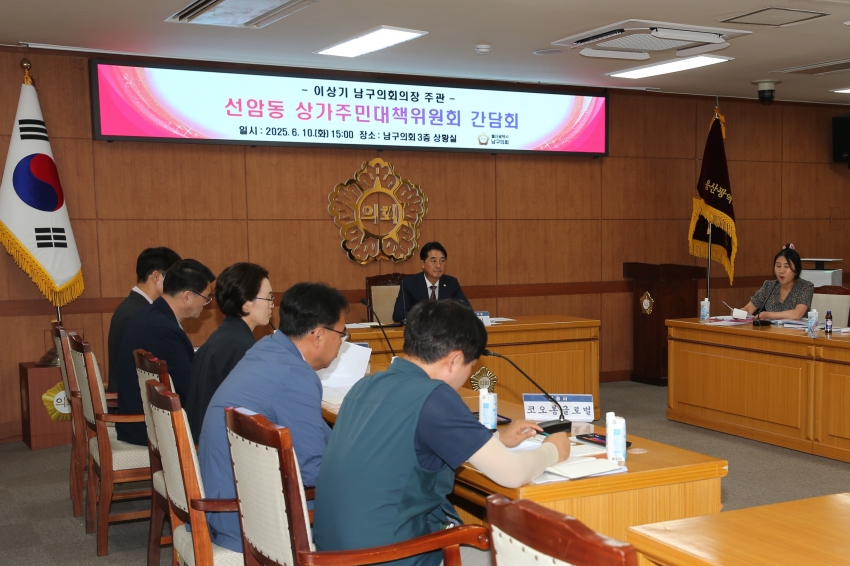 주민간담회(번영로 하늘채 라크뷰 현장관련)_1