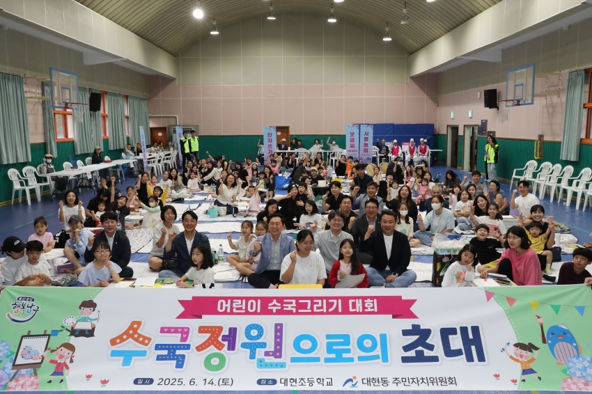 대현동 수국그리기 대회_0