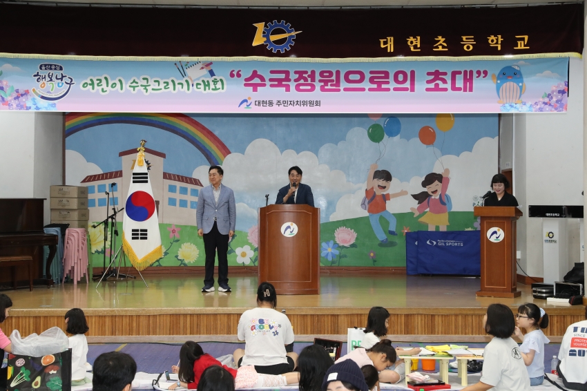 대현동 수국그리기 대회_1