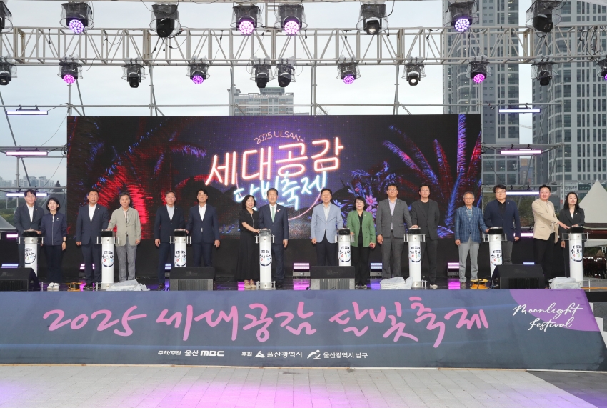 2025 세대공감 달빛축제_0
