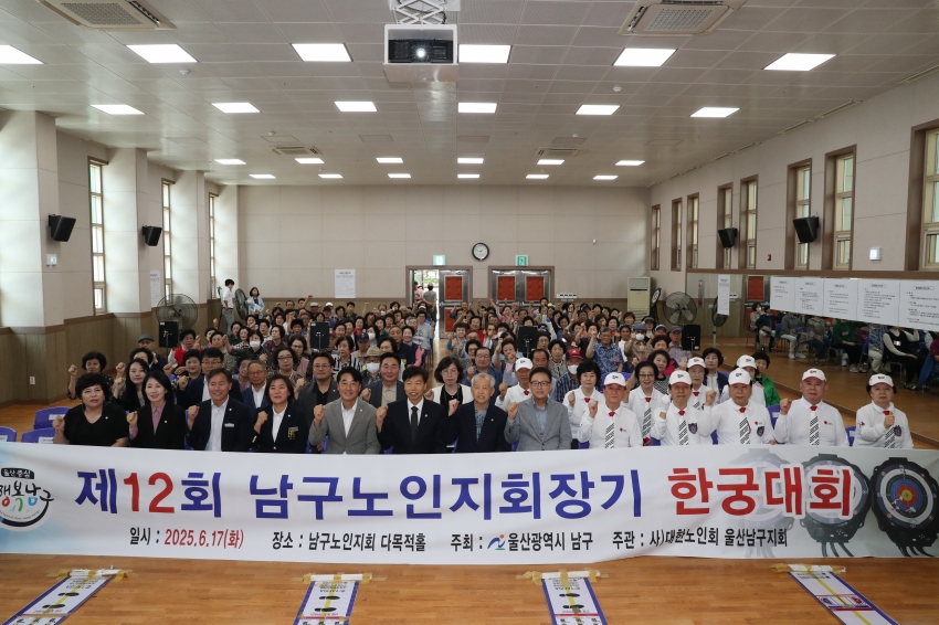 남구 노인지회 한궁대회_0