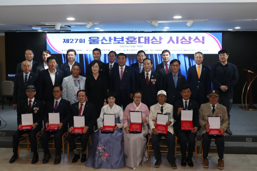 제27회 울산보훈대상 시상식_1