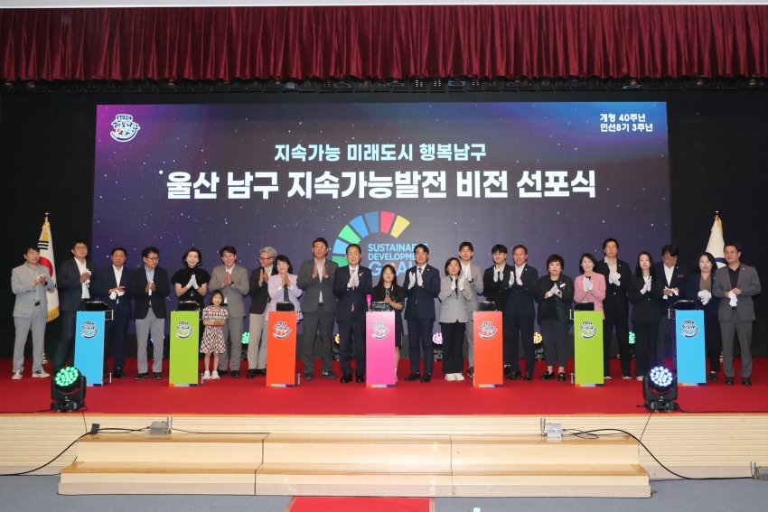 민선8기 3주년 지속가능발전 비전선포식_1