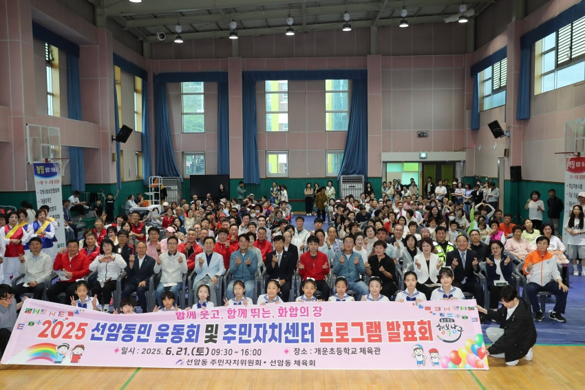 선암동 동민운동회 및 프로그램발표회_0