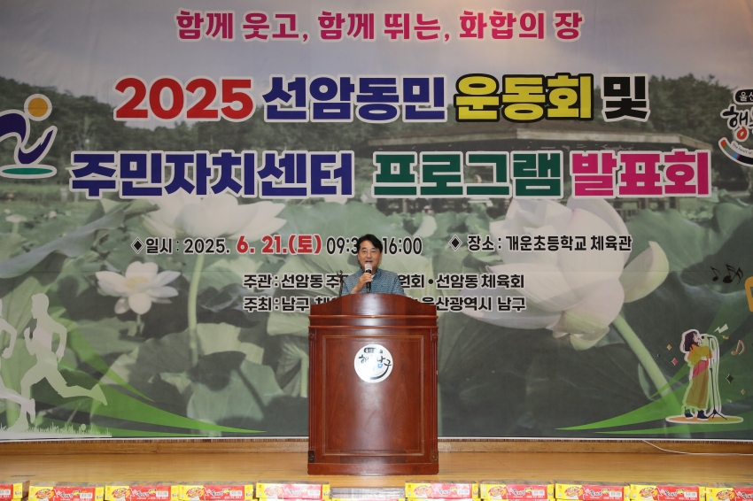 선암동 동민운동회 및 프로그램발표회_2