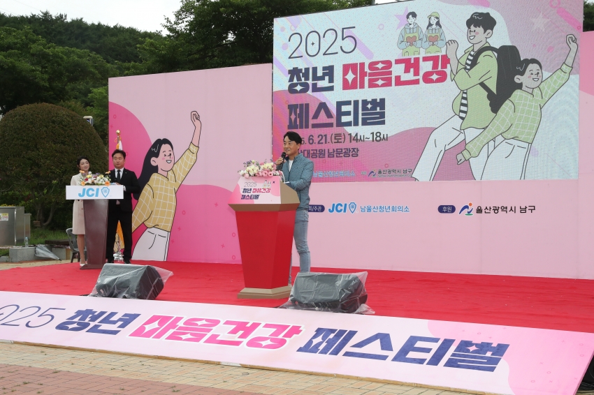 청년 마음건강 페스티벌_1