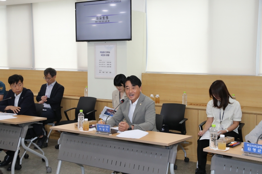 2025 상반기 지역치안협의회 회의_1