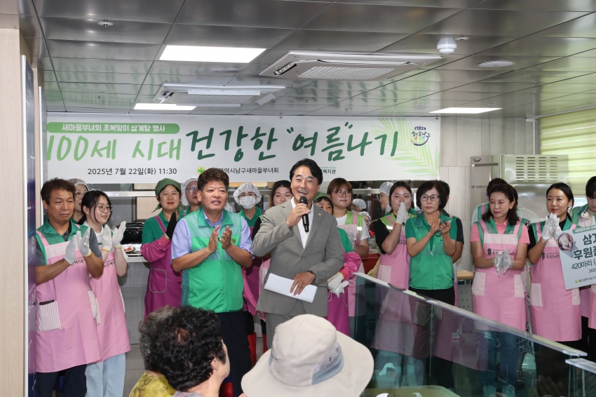 남구 새마을회 도산노인복지관 초복맞이 삼계탕 나눔행사_2
