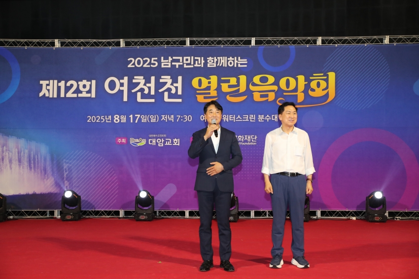 2025 여천천 열린음악회_1