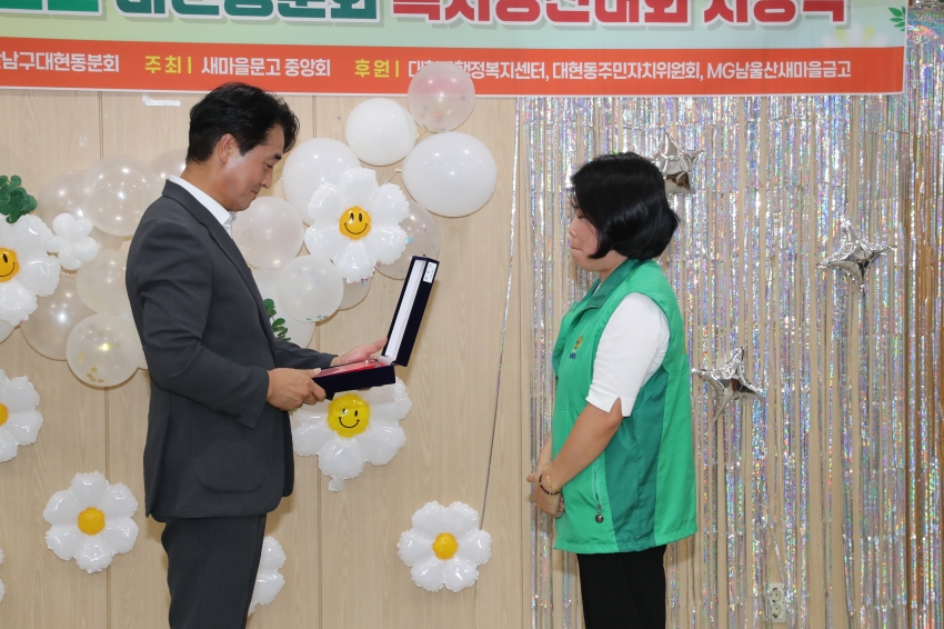 제22회 새마을문고 대현동분회 독후감 시상식_1