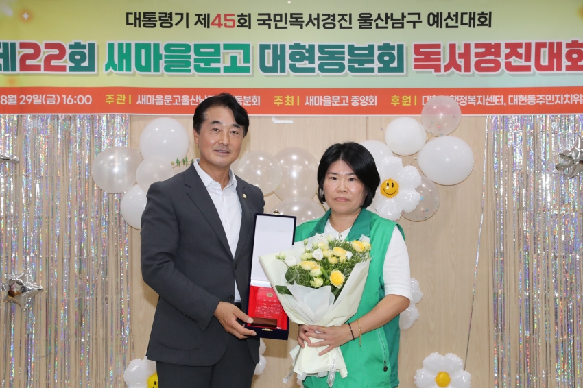 제22회 새마을문고 대현동분회 독후감 시상식_2