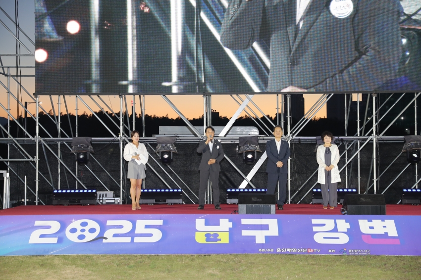 2025 남구 강변영화제_3