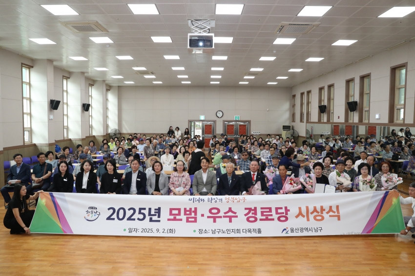 2025 모범경로당 시상식_0