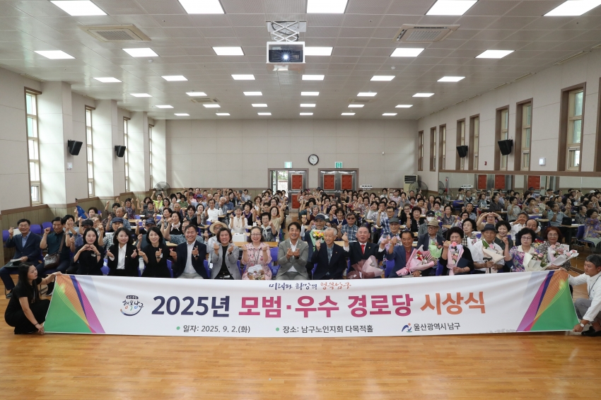 2025 모범경로당 시상식_2