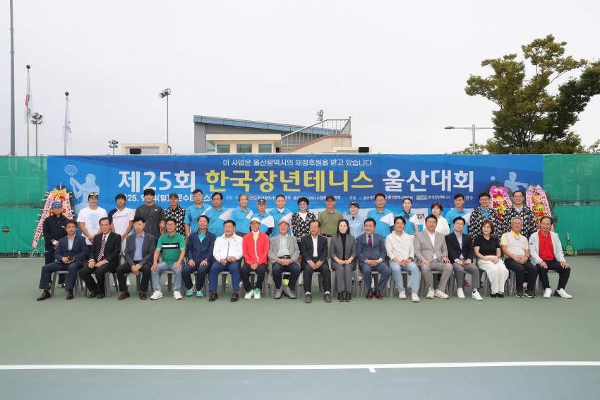 제25회 한국장년테니스 울산대회_0