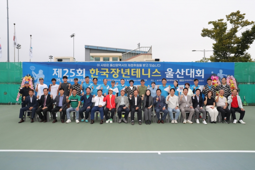 제25회 한국장년테니스 울산대회_1