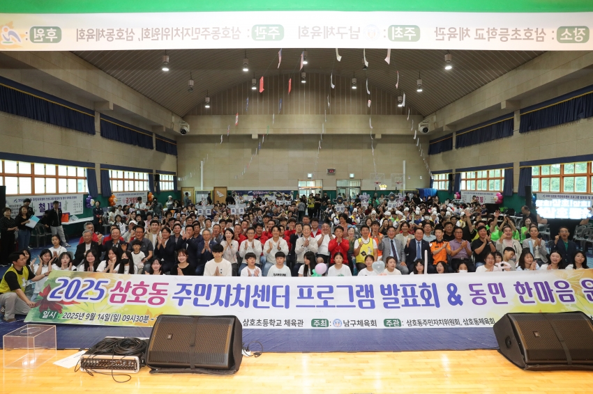 삼호동 동민운동회 및 프로그램발표회_0