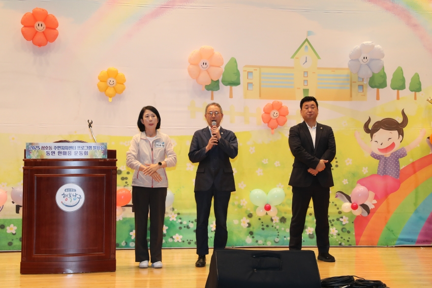 삼호동 동민운동회 및 프로그램발표회_6