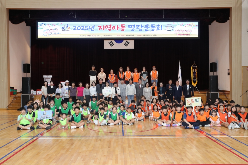 2025 지역아동 명랑운동회_1