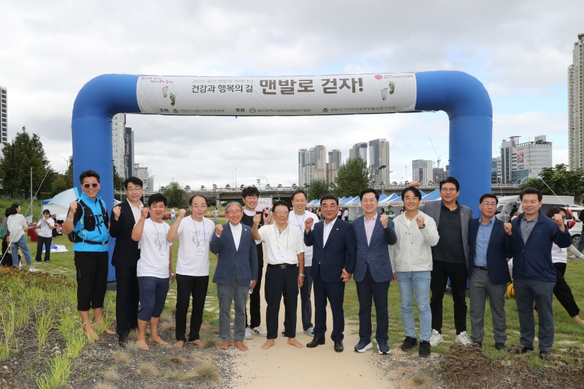 맨발걷기울산시민운동본부 태화강 황토맨발길 걷기 행사_2