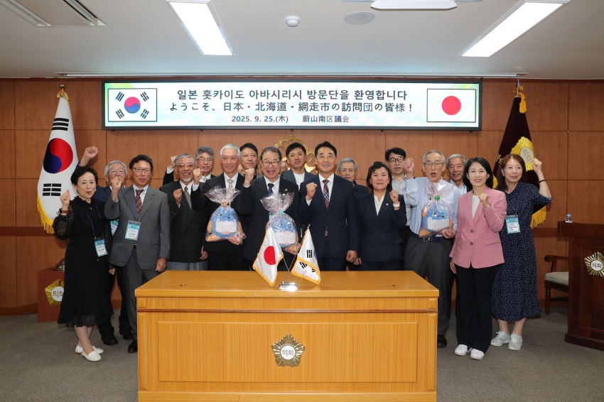 2025 울산 고래축제 참석 외빈 예방(아바시리시)_1