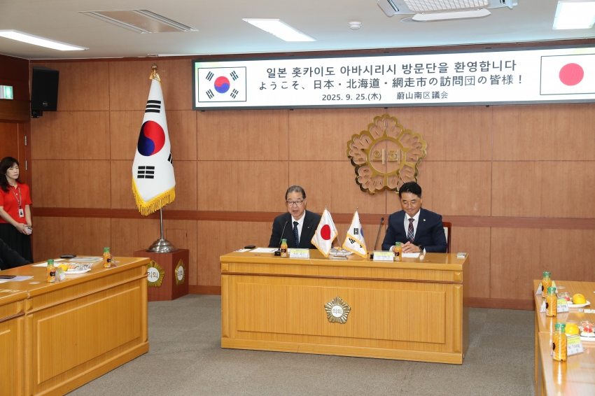 2025 울산 고래축제 참석 외빈 예방(아바시리시)_4