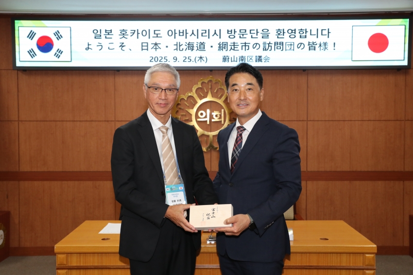 2025 울산 고래축제 참석 외빈 예방(아바시리시)_9