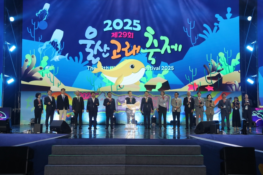 2025 울산 고래축제 개막식_0