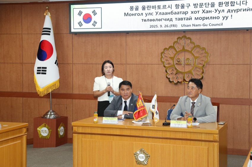 울산 고래축제 참석 외빈내방(몽골 항올구)_2