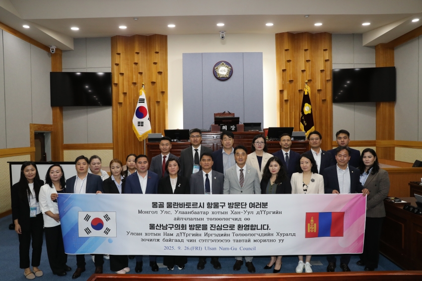 울산 고래축제 참석 외빈내방(몽골 항올구)_5