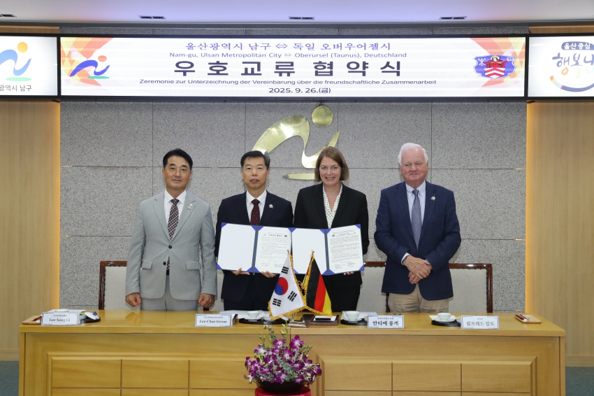 독일 오버우어젤시 우효교류 협약 체결식_2