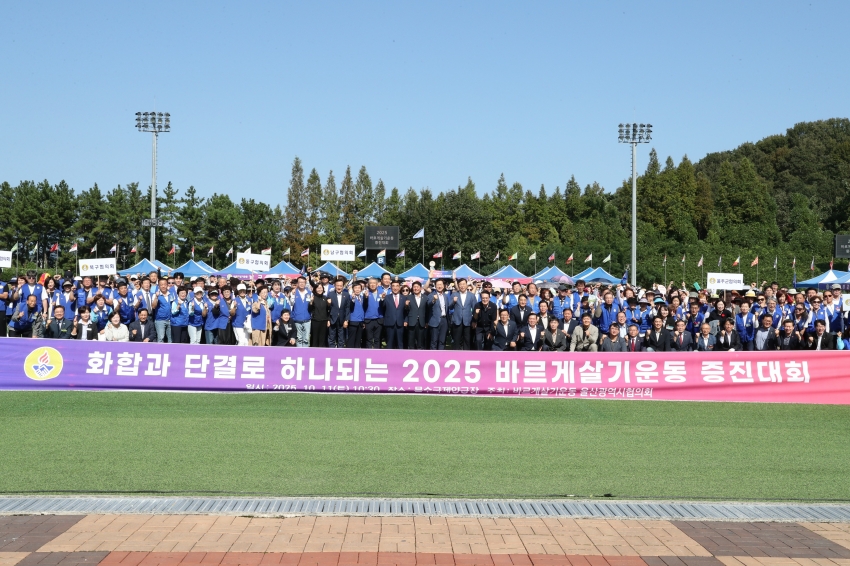 시 바르게살기운동 증진대회_0