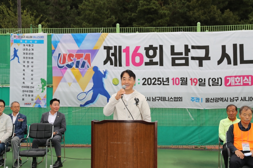 제16회 남구 시니어 테니스대회_1