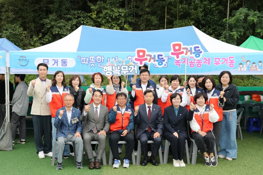 울산 남구 지역사회보장협의체 결의대회_5