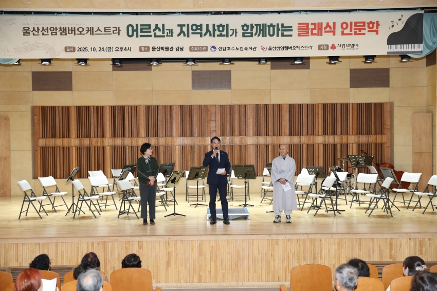 울산선암챔버오케스트라 제7회 정기연주회_2