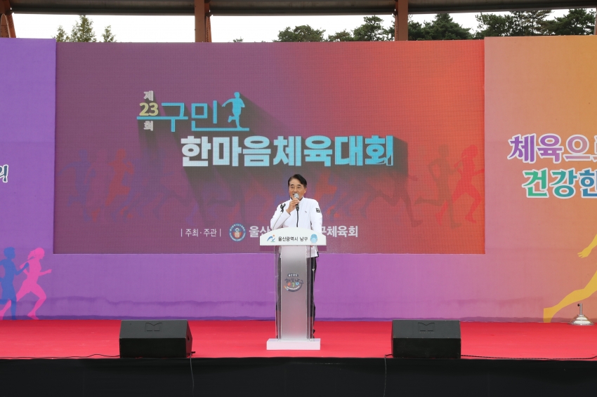 구민 한마음 체육대회_3