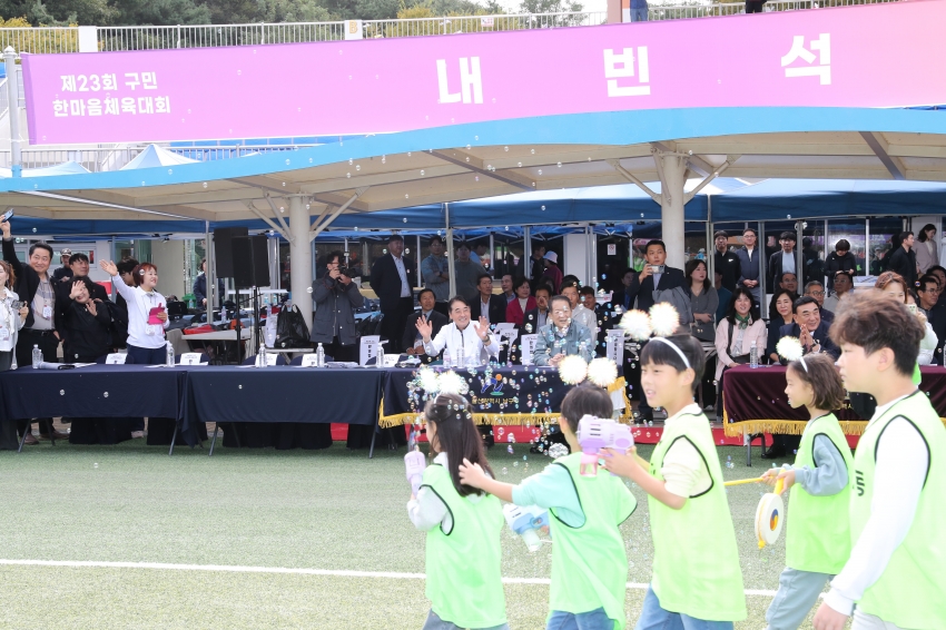 구민 한마음 체육대회_4