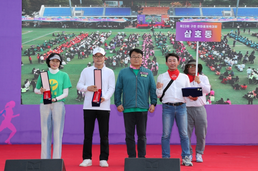 구민 한마음 체육대회_19