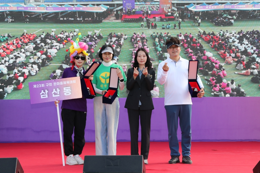구민 한마음 체육대회_21