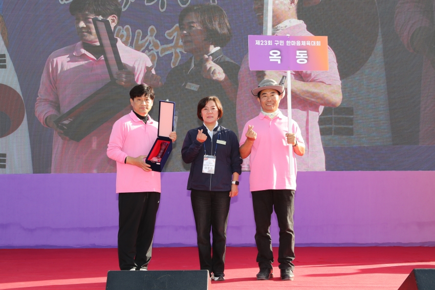 구민 한마음 체육대회_25