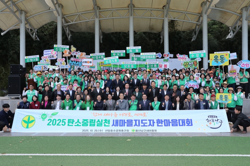 남구 새마을회 실천다짐대회_4