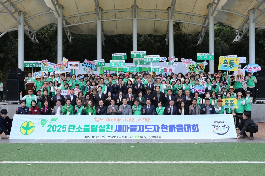 남구 새마을회 실천다짐대회_5