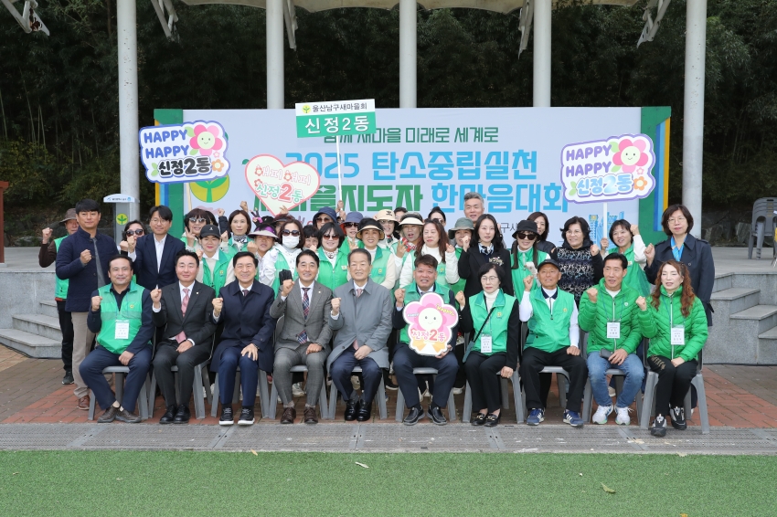 남구 새마을회 실천다짐대회_7