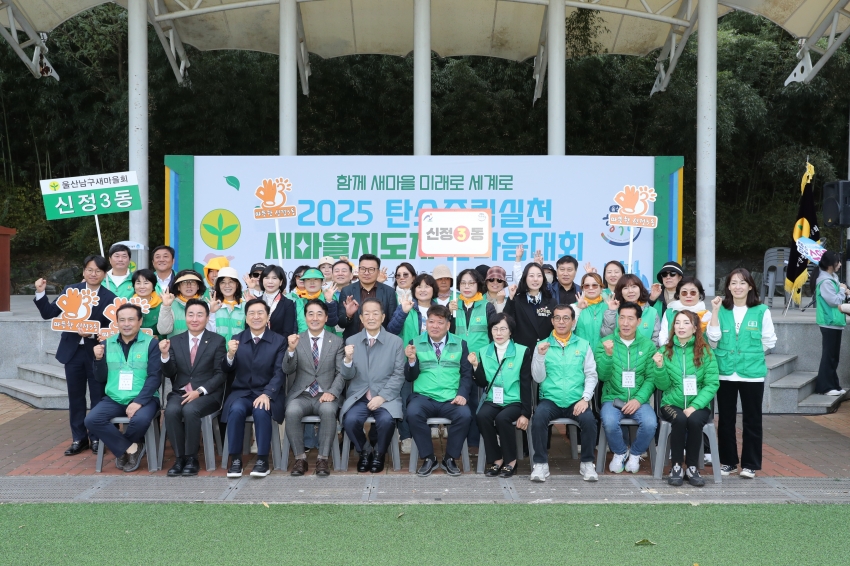 남구 새마을회 실천다짐대회_8