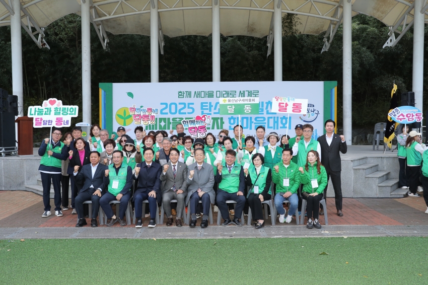 남구 새마을회 실천다짐대회_11