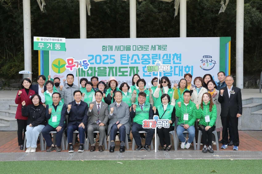 남구 새마을회 실천다짐대회_15