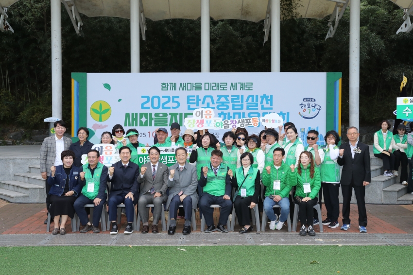 남구 새마을회 실천다짐대회_16