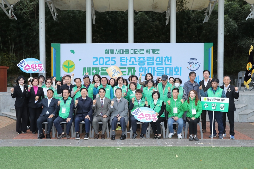 남구 새마을회 실천다짐대회_18