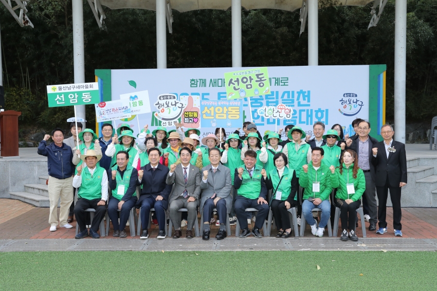 남구 새마을회 실천다짐대회_19