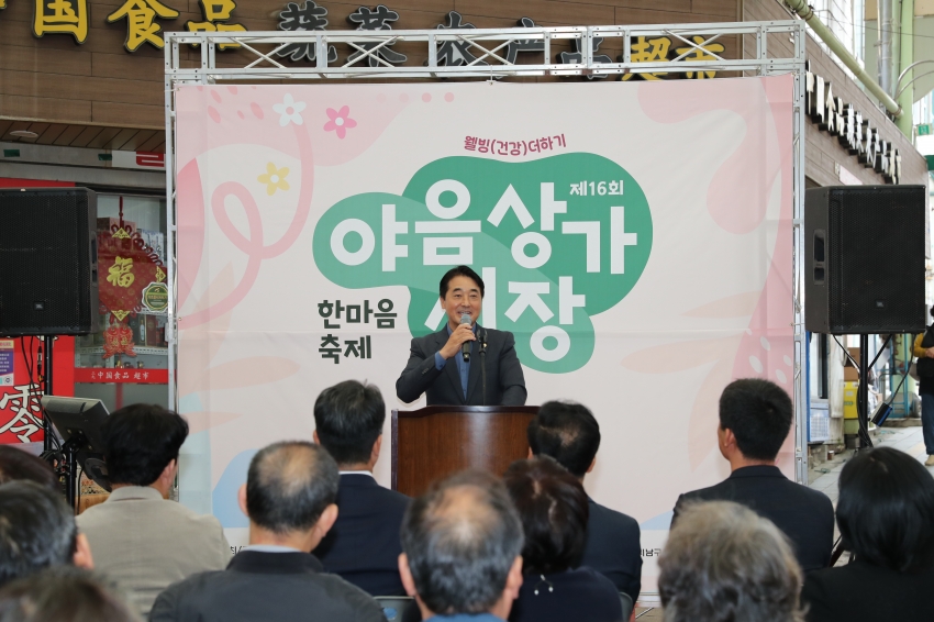 야음상가시장 한마음축제_2